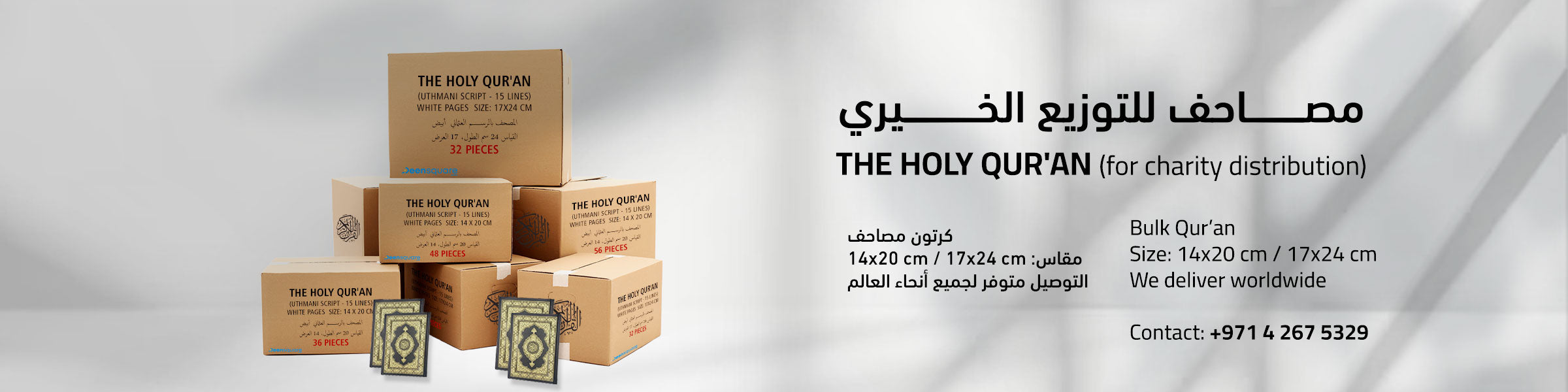 Bulk Quran