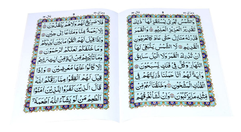 Surah Yaseen - Indo Pak Script (Ref 77A) - 19 x 25 cm - Large