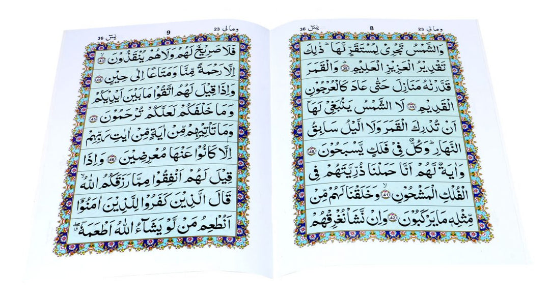 Surah Yaseen - Indo Pak Script (Ref 77A) - 19 x 25 cm - Large
