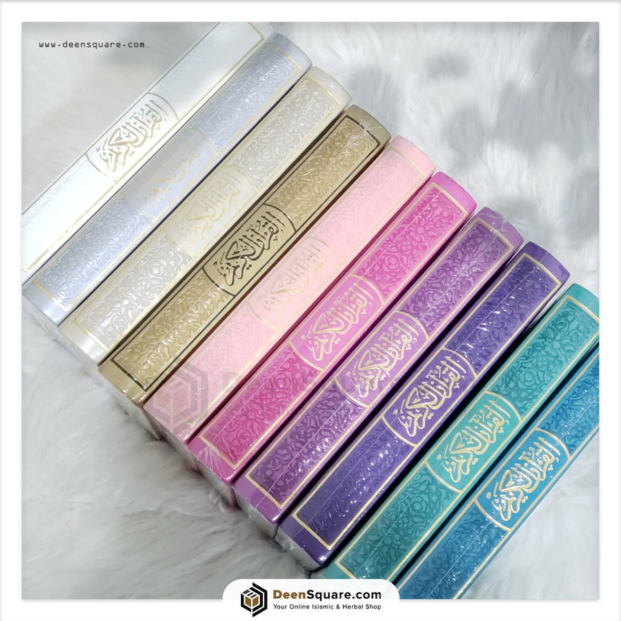Colored Quran with Golden Border - 30 colors Inside - 14x20 cm - مصحف ملون