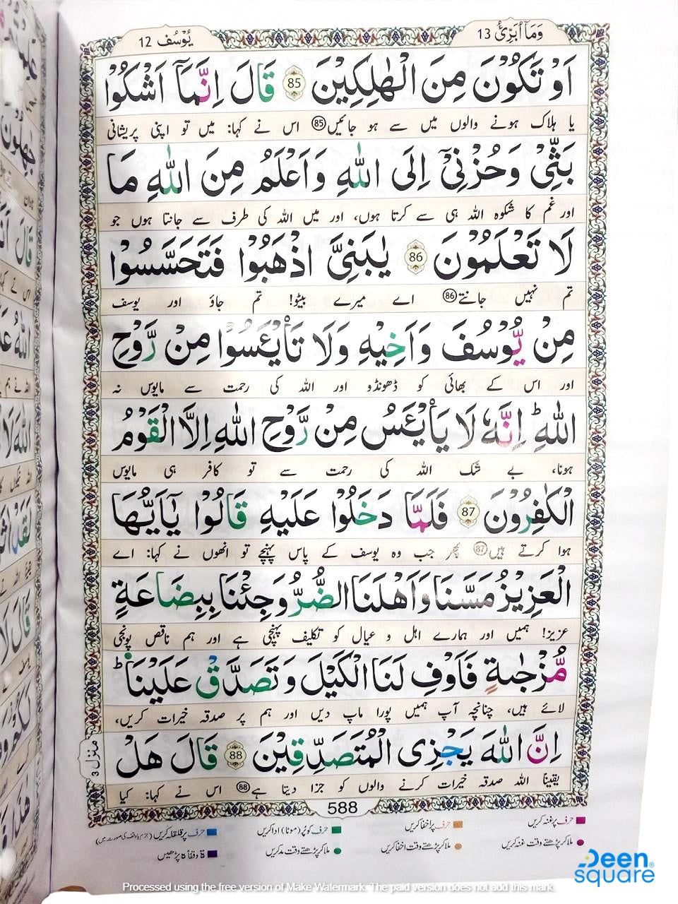 30 Para Set with Tajweed and Urdu Tarjuma (Hard Cover)