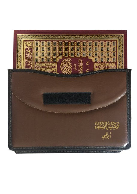 مصحف مجزء التفصيل الموضوعي 6 مجلدات (Quran in 6 Parts At Tafseel Al Maudhu'ii) - 17 x 24 cm