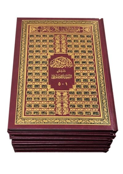 مصحف مجزء التفصيل الموضوعي 6 مجلدات (Quran in 6 Parts At Tafseel Al Maudhu'ii) - 17 x 24 cm