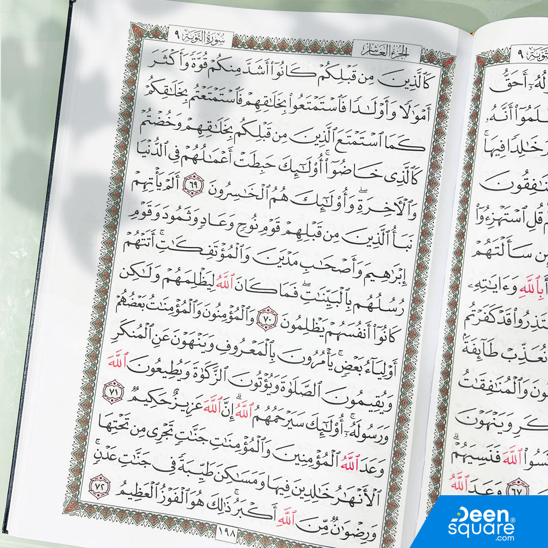 Extra Large Size Quran | White Pages | Size 25x35 cm | Uthmani Script - القرآن الكريم مصحف عثماني كبير الحجم