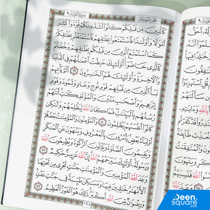 Extra Large Size Quran | White Pages | Size 25x35 cm | Uthmani Script - القرآن الكريم مصحف عثماني كبير الحجم