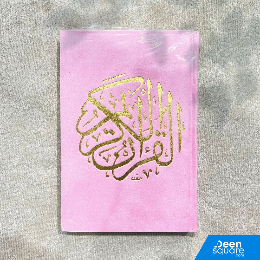 Qur'an Uthmani Script Velvet Cover (14x20 cm) -  المصحف بالرسم العثماني مخمل ورق المدينة