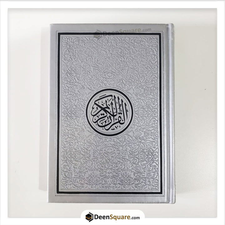Rainbow Quran with Gold Borders on Cover - 8 x 12 cm (Pocket Size) - مصحف ملون