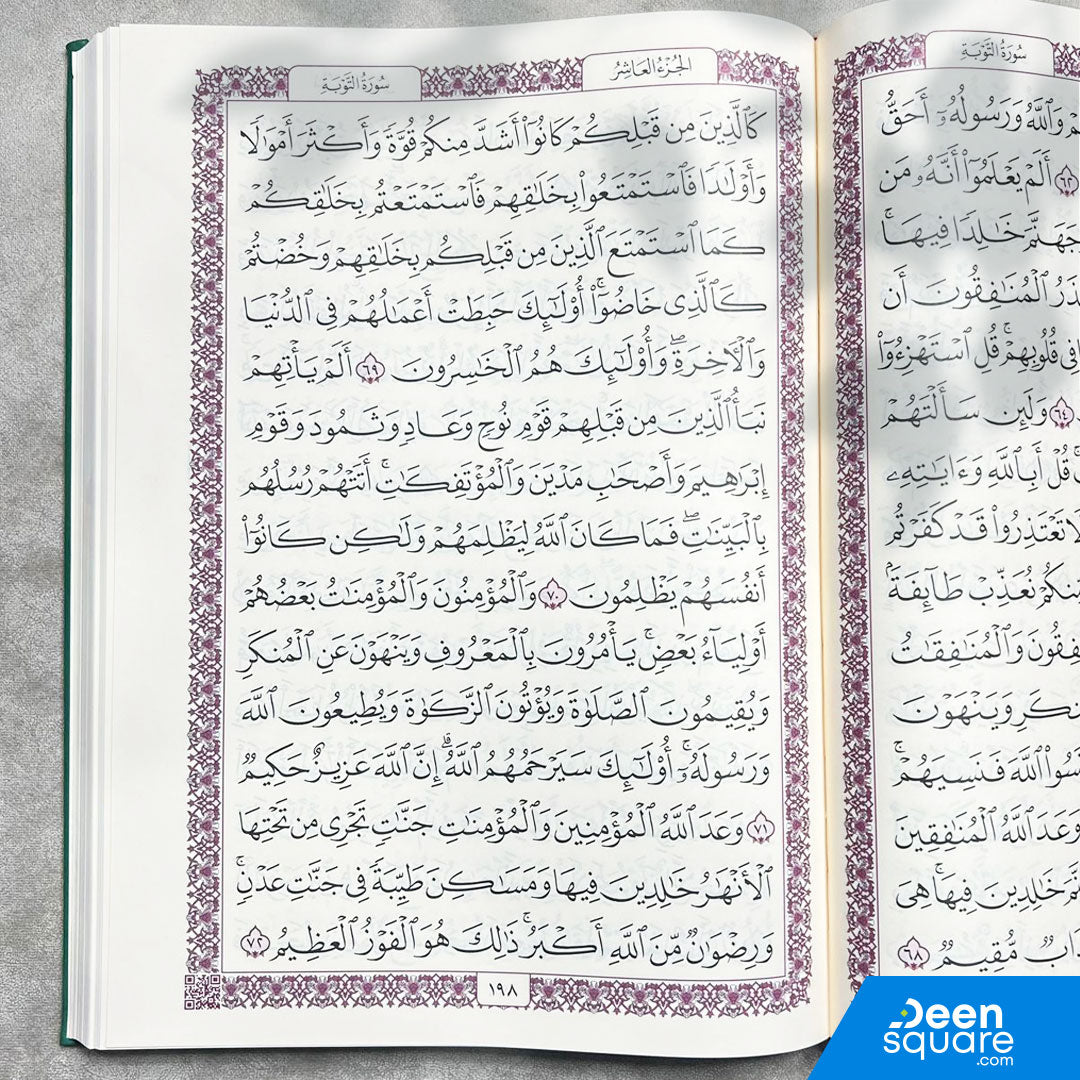PU Leather Green Cover Large Size Uthmani Quran 25 x 35 cm with Cream Pages (القرآن الكريم بغلاف جلد صناعي - حجم كبير 25 × 35 سم شمواه)