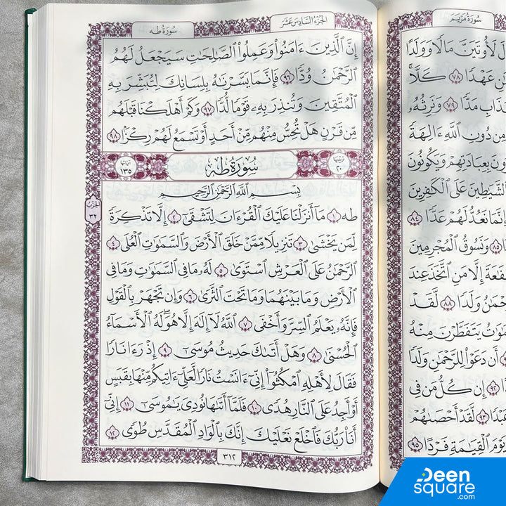 PU Leather Green Cover Large Size Uthmani Quran 25 x 35 cm with Cream Pages (القرآن الكريم بغلاف جلد صناعي - حجم كبير 25 × 35 سم شمواه)
