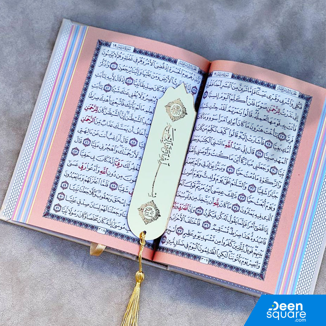 Quran Bookmark - Plexi Glass | المرجعية القرآن