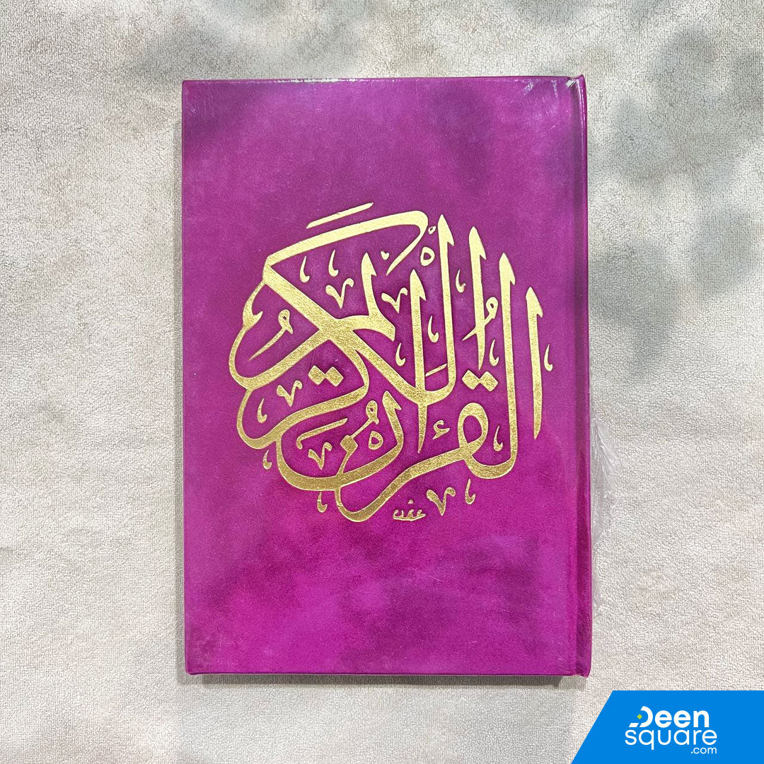 Qur'an Uthmani Script Velvet Cover (14x20 cm) -  المصحف بالرسم العثماني مخمل ورق المدينة