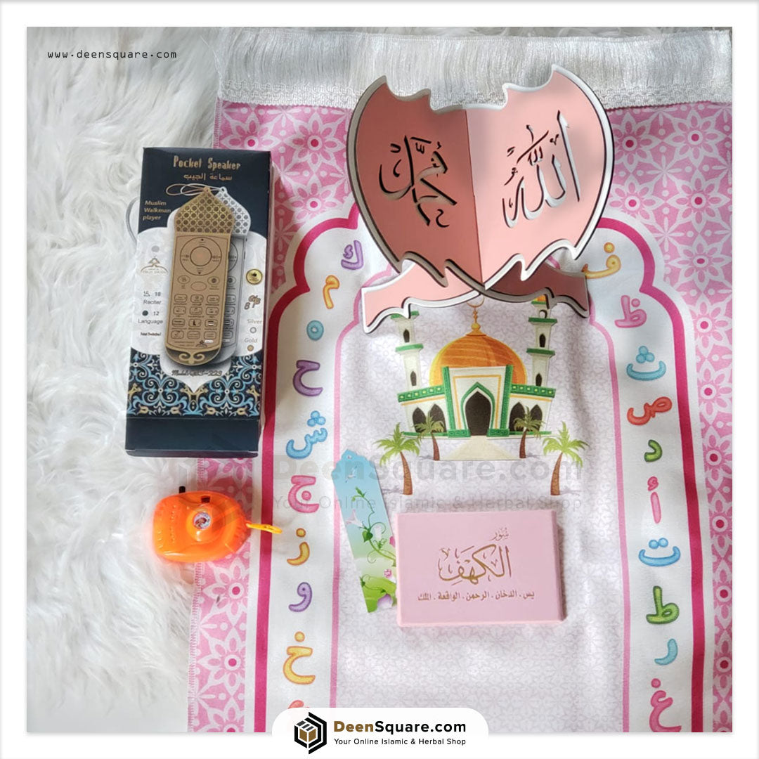 Little Muslim's Islamic Gift Set - هدايا الإسلامية للأطفال الصغار