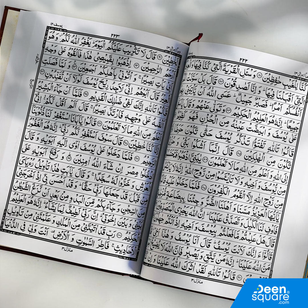 Quran 16 Lines Large Size 19 x 25 cm Ref Z55 (Indo Pak Script)
