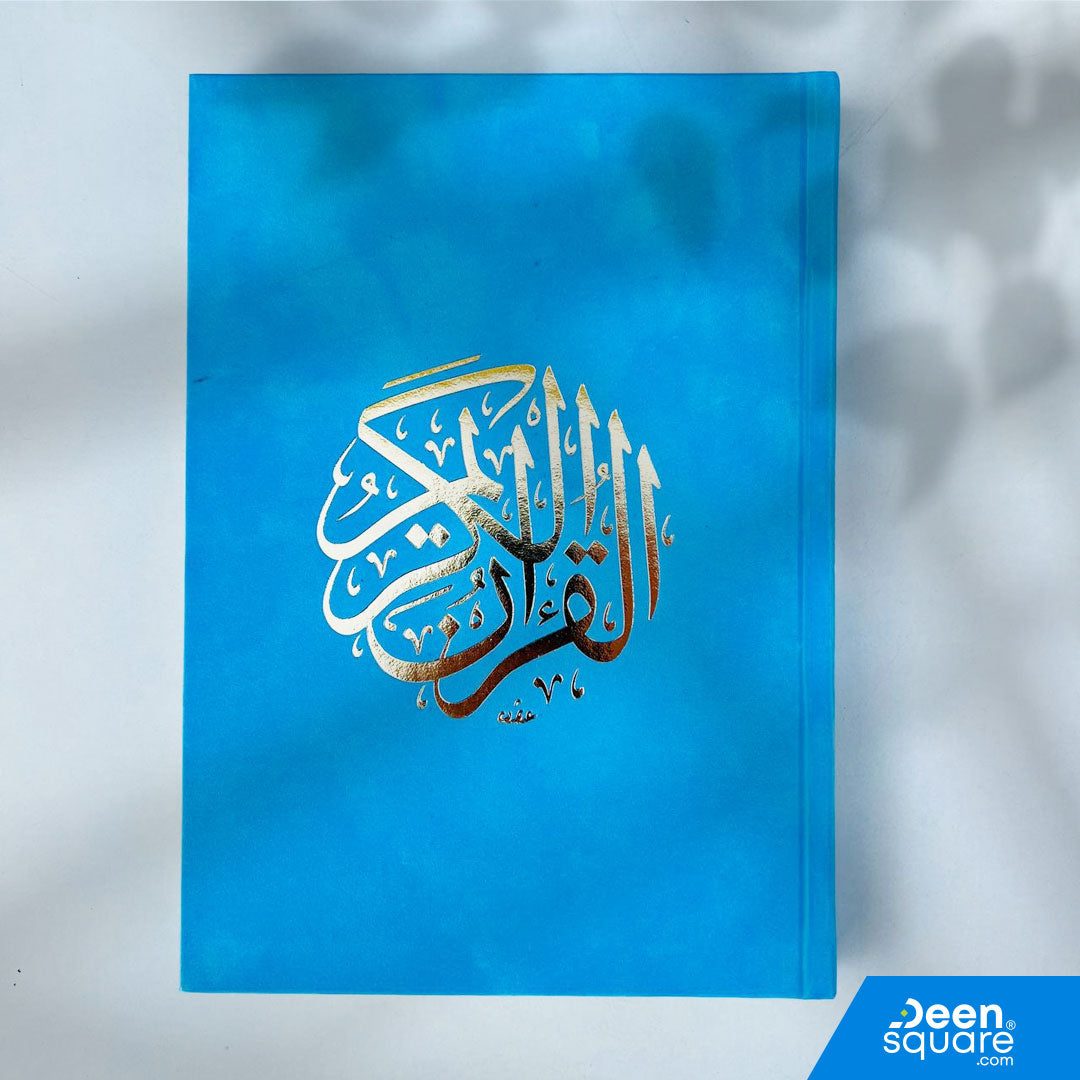 Velvet Quran Uthmani Script – (Ref G1038) | 17x24 cm (Large Size) | المصحف بالرسم العثماني مخمل