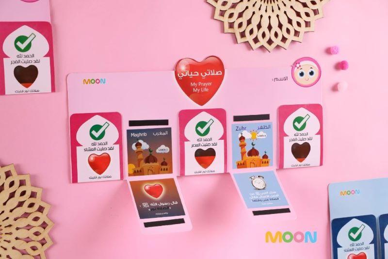 لوحة صلاتي حياتي (بنات) (My Prayers My Life Board) (Girls)