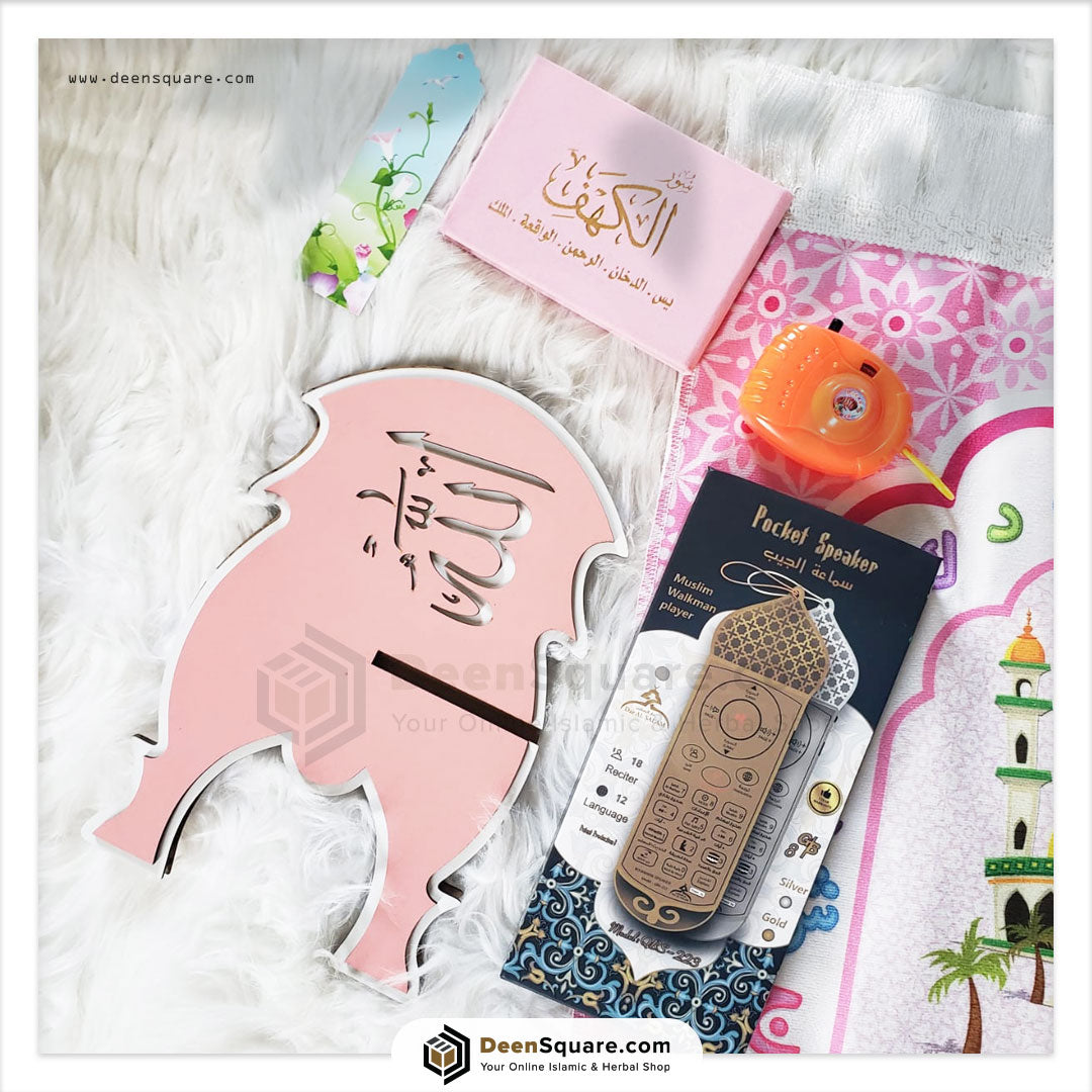 Little Muslim's Islamic Gift Set - هدايا الإسلامية للأطفال الصغار