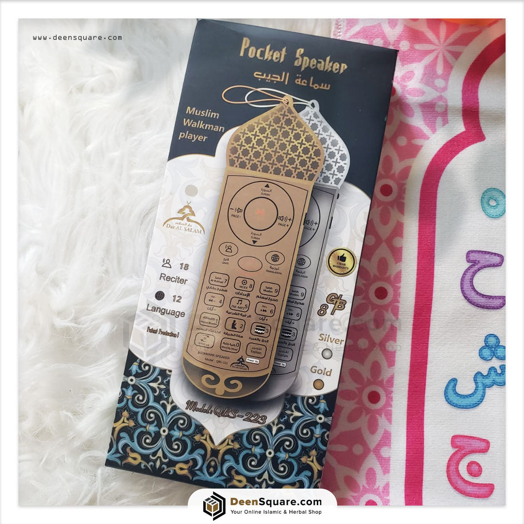 Little Muslim's Islamic Gift Set - هدايا الإسلامية للأطفال الصغار