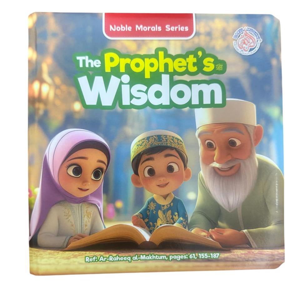 كتاب لوحة حكمة النبي