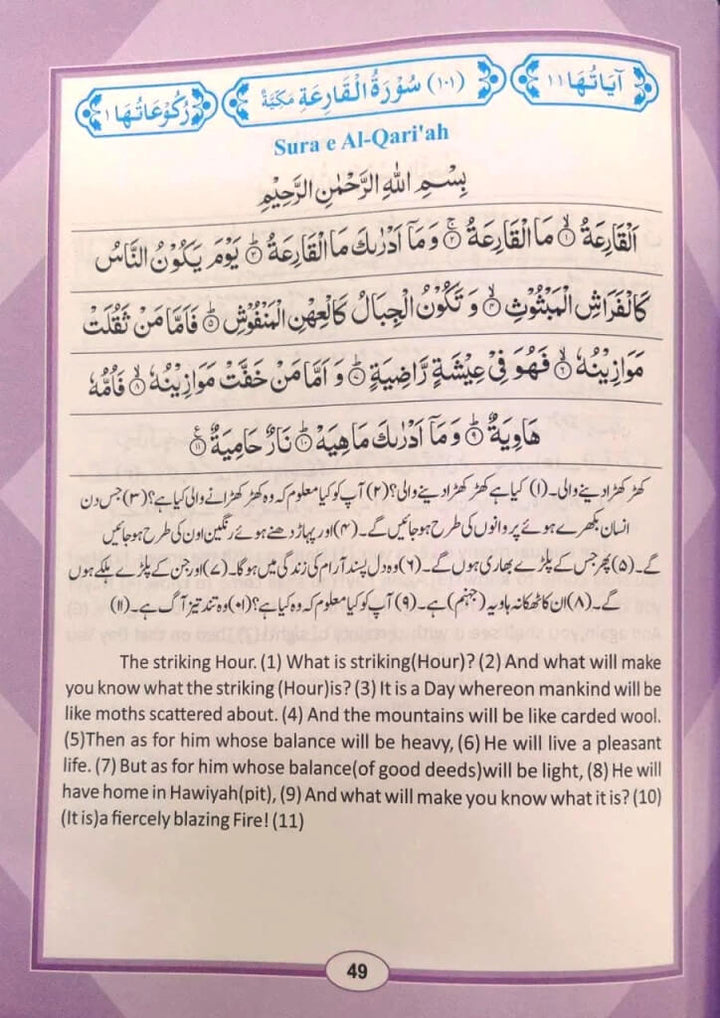 Noorani Qaida UKG With Deeniyat and Arabic Language