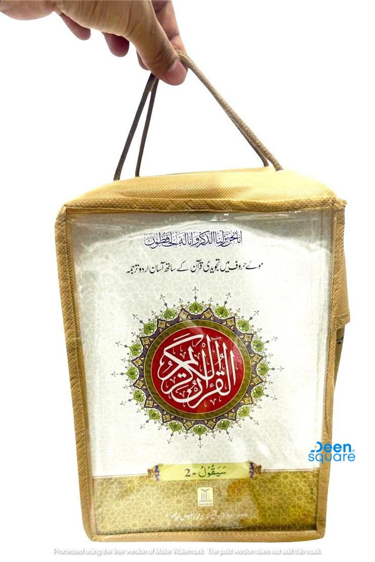 30 Para Set with Tajweed and Urdu Tarjuma (Hard Cover)