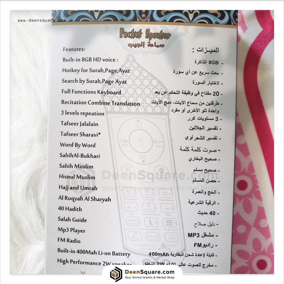 Little Muslim's Islamic Gift Set - هدايا الإسلامية للأطفال الصغار