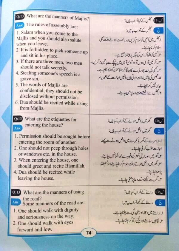 Noorani Qaida  Grade 2 With Deeniyat and Arabic Language