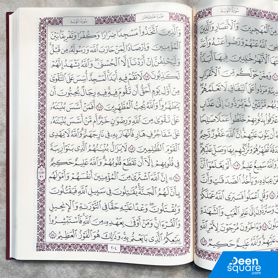 Extra Large Size Uthmani Quran 25 x 35 cm with Cream Pages (القرآن الكريم مصحف عثماني كبير الحجم 25 × 35 سم شمواه)