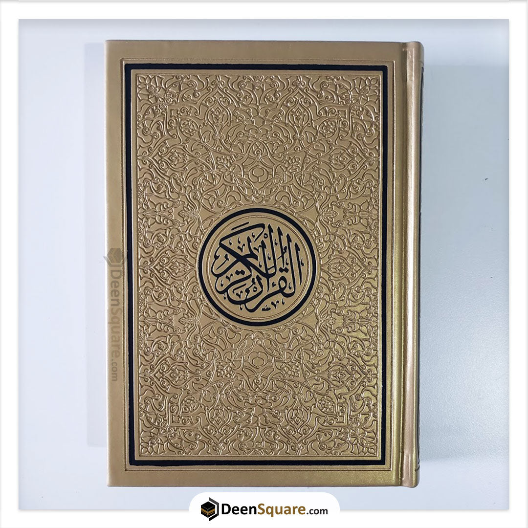 Rainbow Quran with Gold Borders on Cover - 8 x 12 cm (Pocket Size) - مصحف ملون