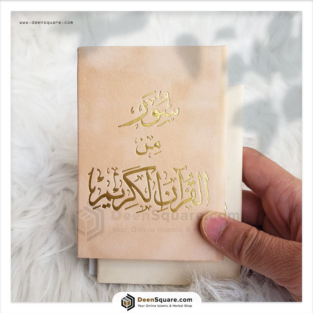 Selected Six Surah from Quran (Gift Edition) 8x12 cm |  ستة سور من القرآن الكريم 8×12 مخمل