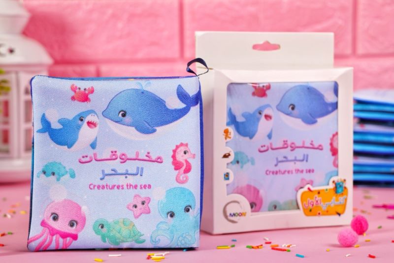 كتاب قماش المخلوقات البحرية (Sea Creatures Cloth Book)