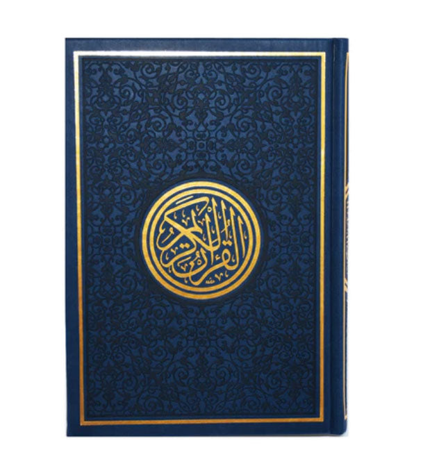 Rainbow Quran with Golden Borders on Cover Glossy Pages - Large Size -17 x 24 cm | مصحف ملون بحواف ذهبية