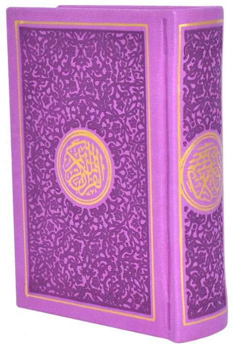 Rainbow Quran with Gold Borders on Cover - 8 x 12 cm (Pocket Size) - مصحف ملون
