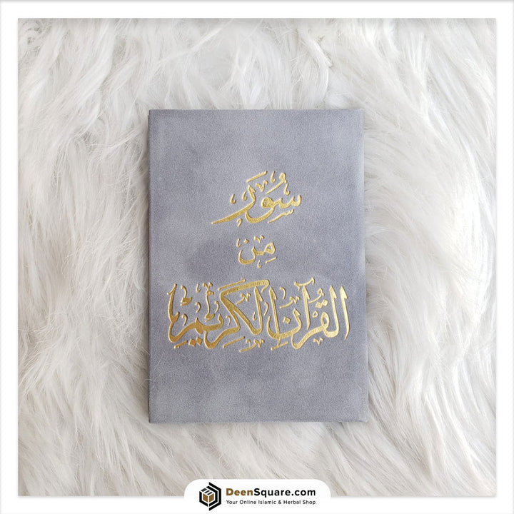 Selected Six Surah from Quran (Gift Edition) 8x12 cm |  ستة سور من القرآن الكريم 8×12 مخمل