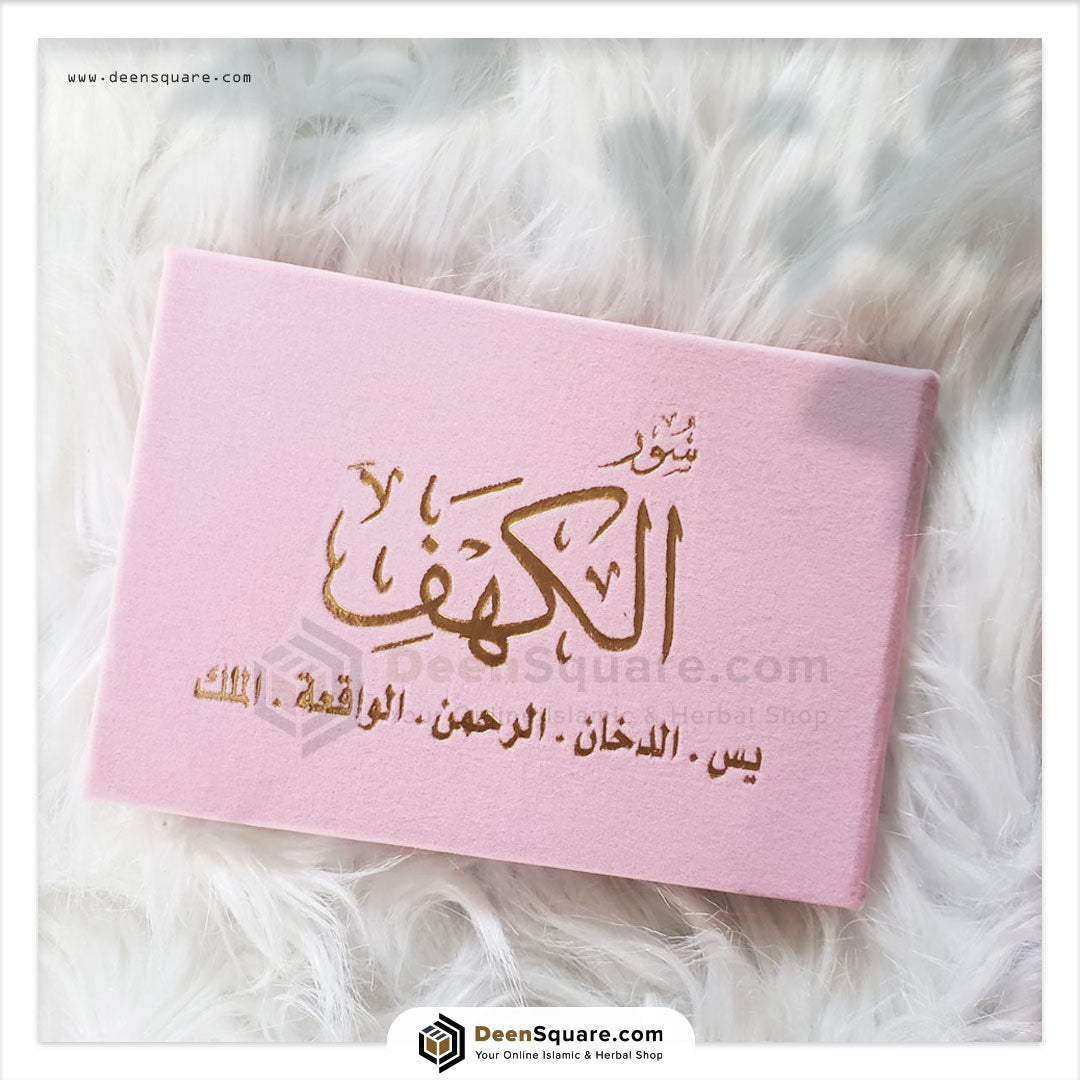 Little Muslim's Islamic Gift Set - هدايا الإسلامية للأطفال الصغار