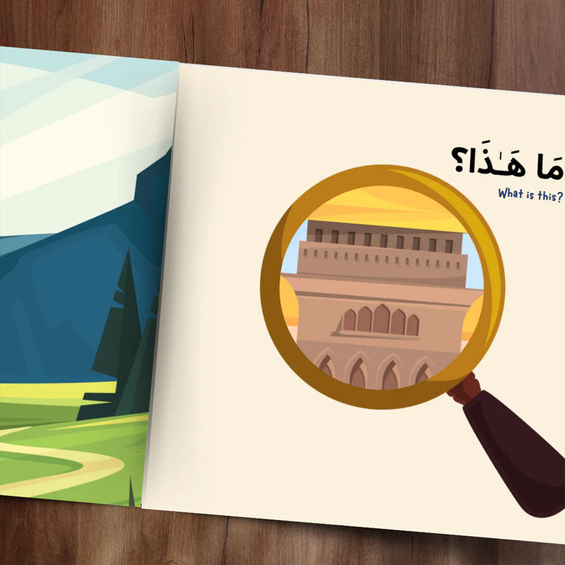 What is This? ما هذا؟ - Early Arabic Readers Children's Book