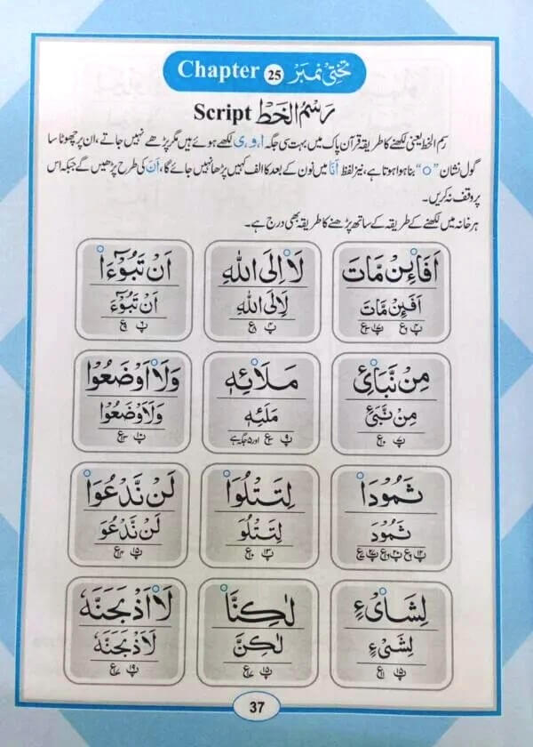 Noorani Qaida  Grade 2 With Deeniyat and Arabic Language