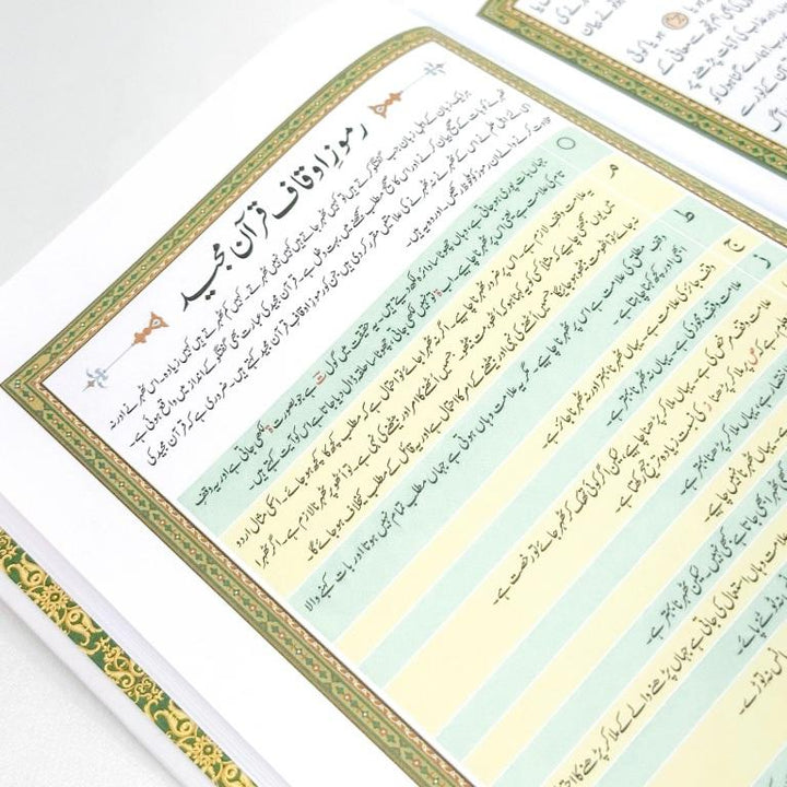 Indo Pak - Quran Trace | Premium Hardcover - Nastaliq Edition (Arabic & Urdu)