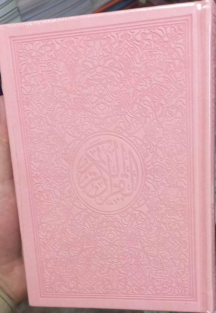 Rainbow Quran - Medium Size - 14 x 20 cm (مصحف ملون - حجم وسط - 14×20 سم)