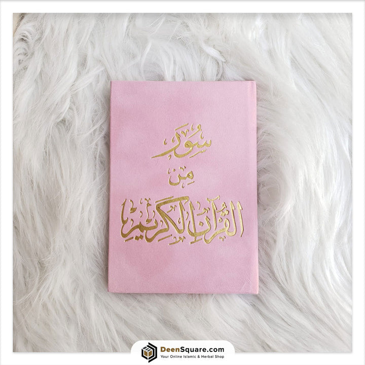 Selected Six Surah from Quran (Gift Edition) 8x12 cm |  ستة سور من القرآن الكريم 8×12 مخمل
