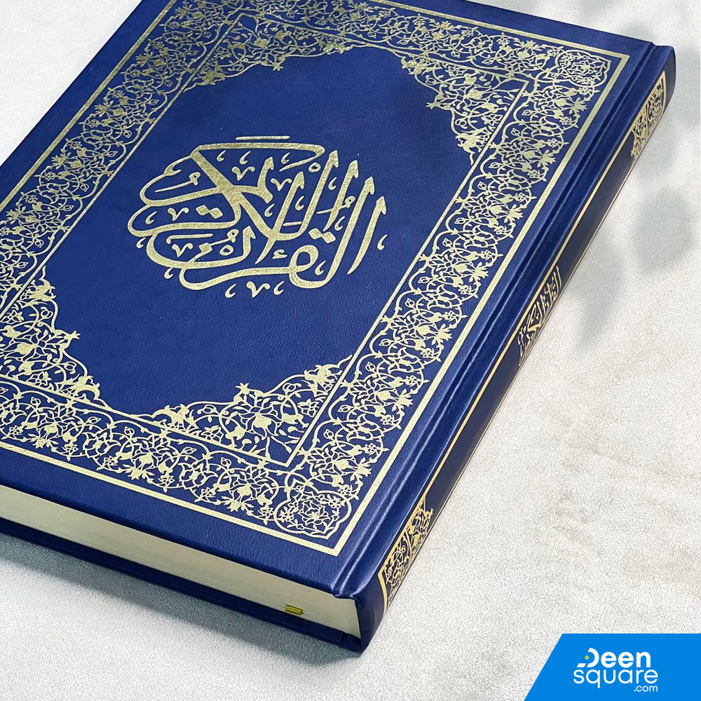 Large Size Uthmani Quran 20 x 28 cm Cream Pages (مصحف عثماني حجم كبير 20×28 سم شمواه)