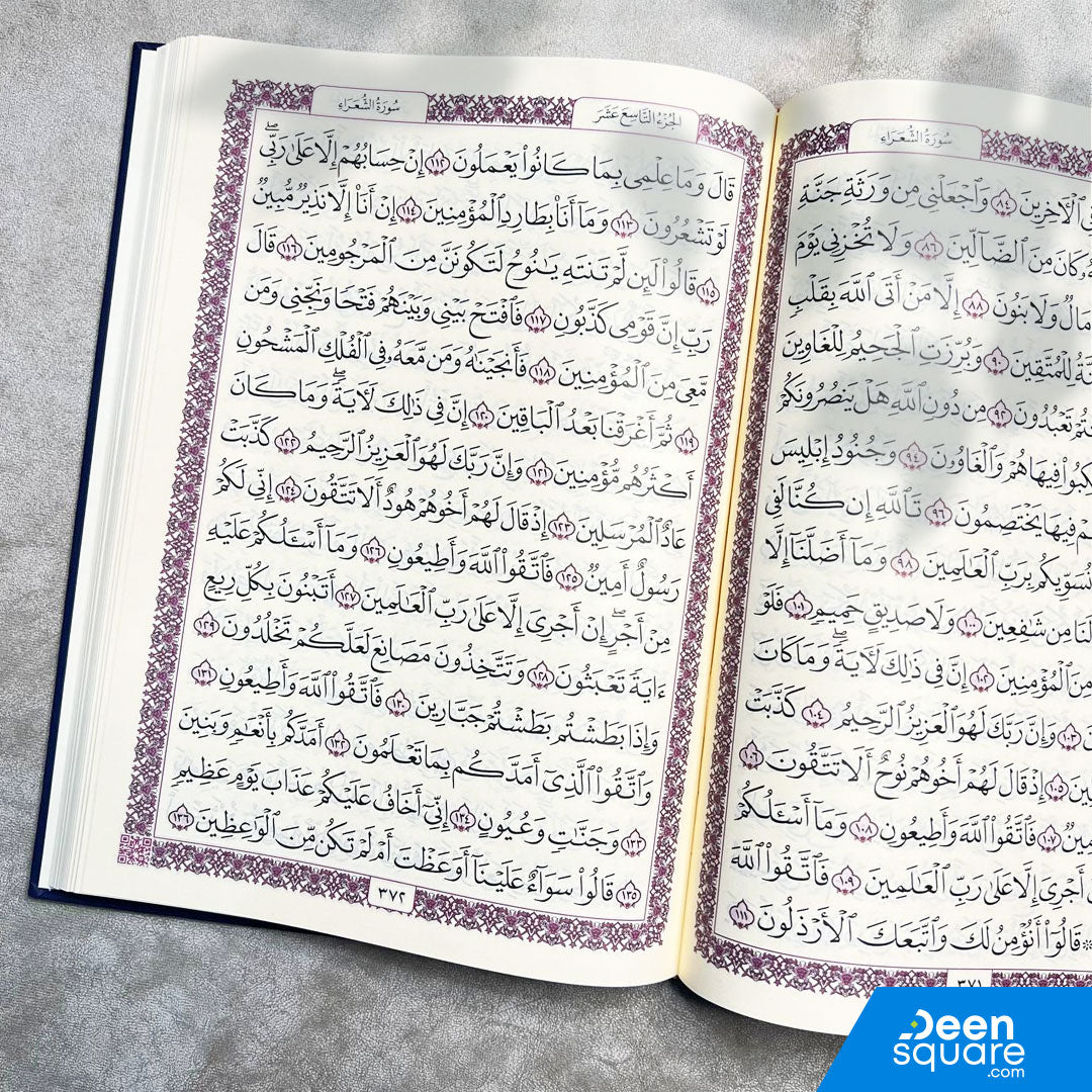 Large Size Uthmani Quran 20 x 28 cm Cream Pages (مصحف عثماني حجم كبير 20×28 سم شمواه)