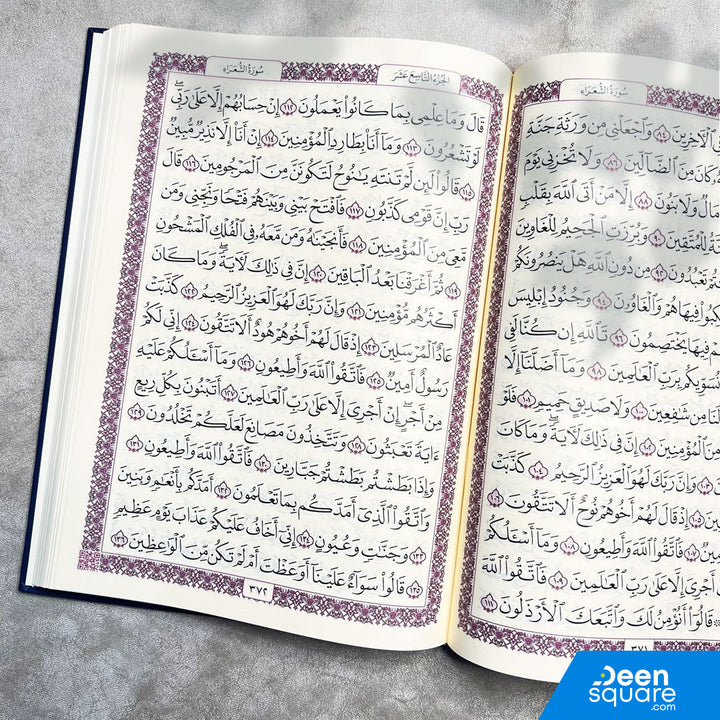 Large Size Uthmani Quran 20 x 28 cm Cream Pages (مصحف عثماني حجم كبير 20×28 سم شمواه)