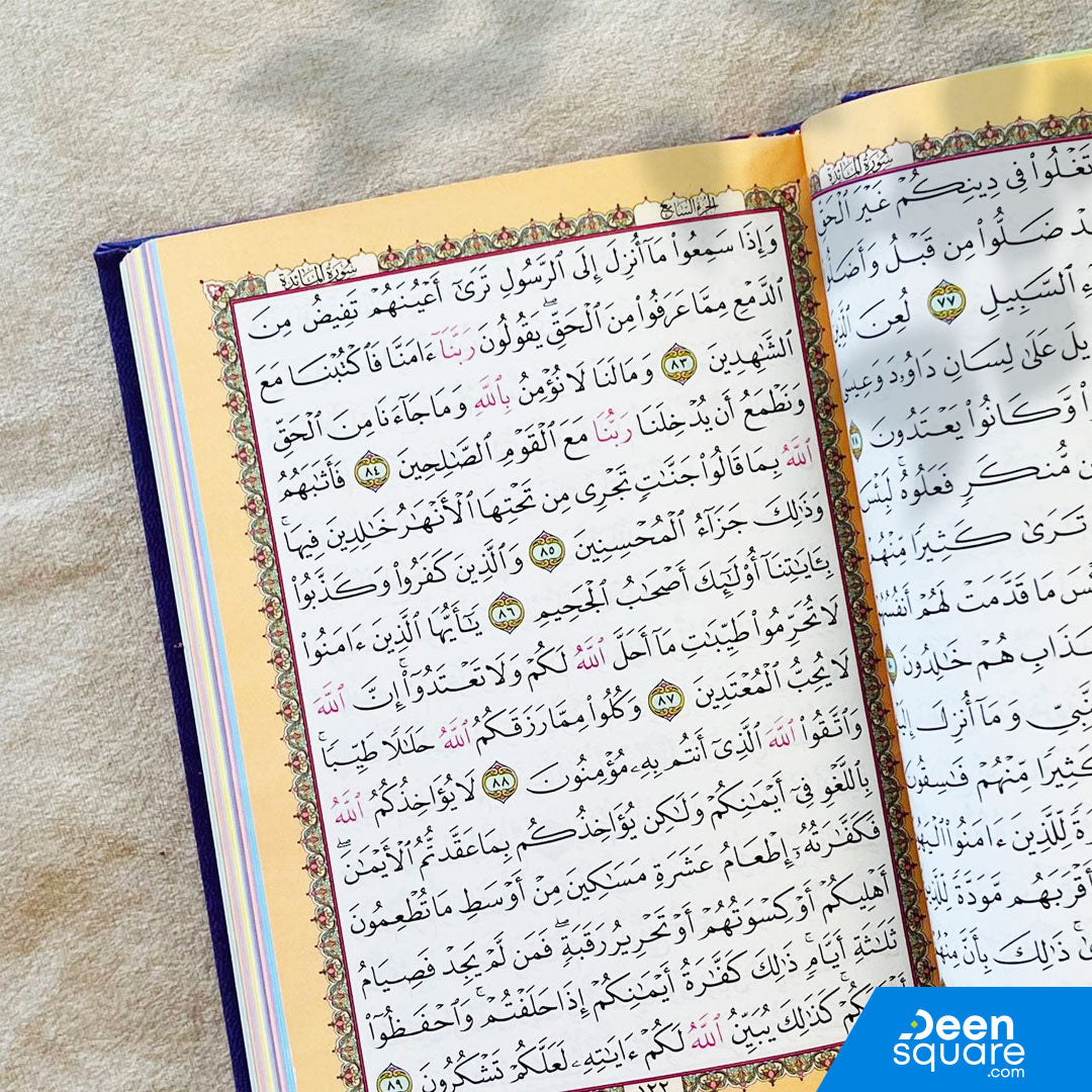 Rainbow Quran with Golden Borders on Cover - 12 x 17 cm - مصحف الوان الطيف