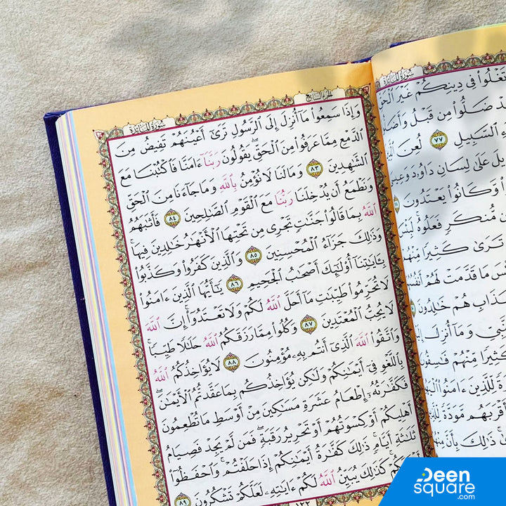 Rainbow Quran with Golden Borders on Cover - 12 x 17 cm - مصحف الوان الطيف