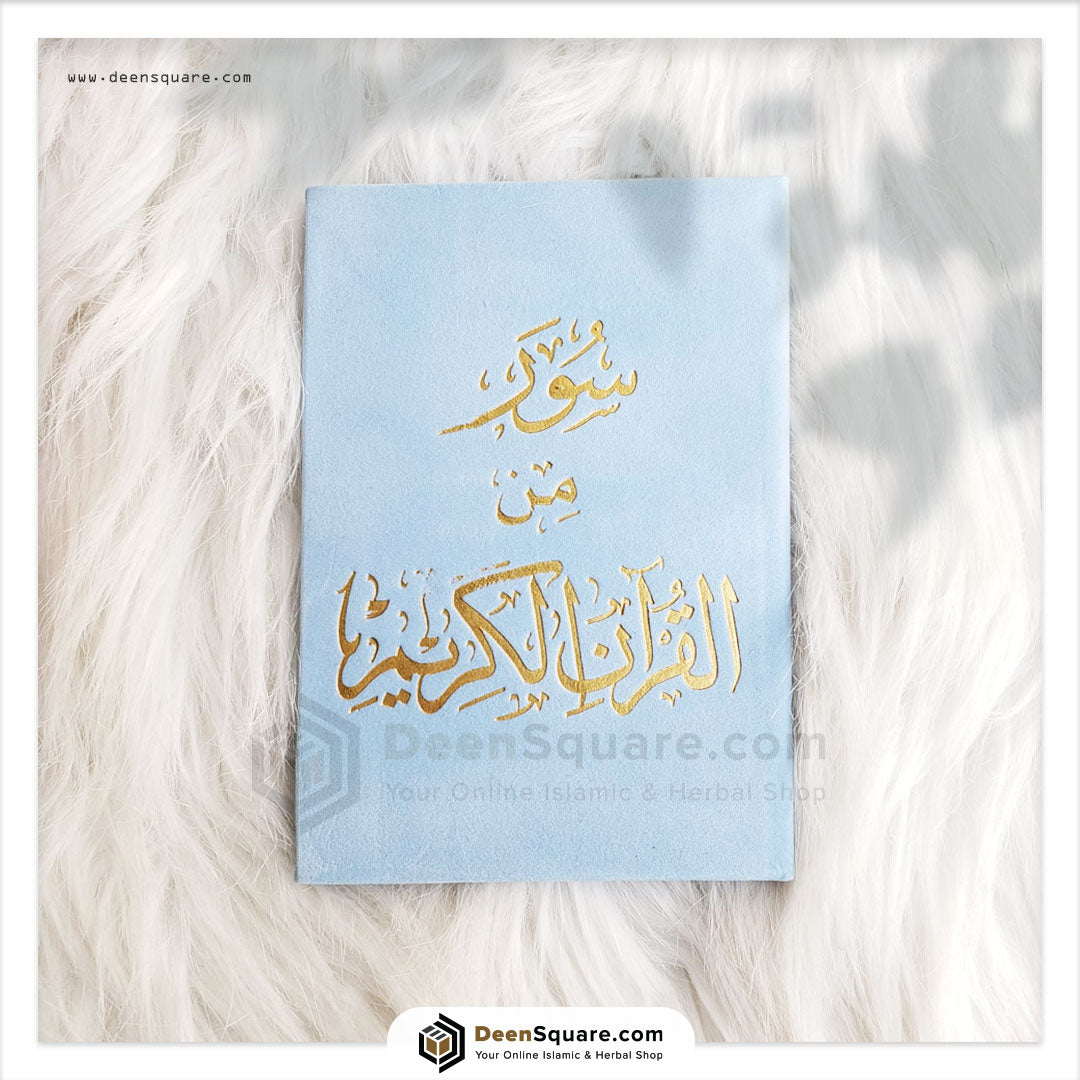 Selected Six Surah from Quran (Gift Edition) 8x12 cm |  ستة سور من القرآن الكريم 8×12 مخمل
