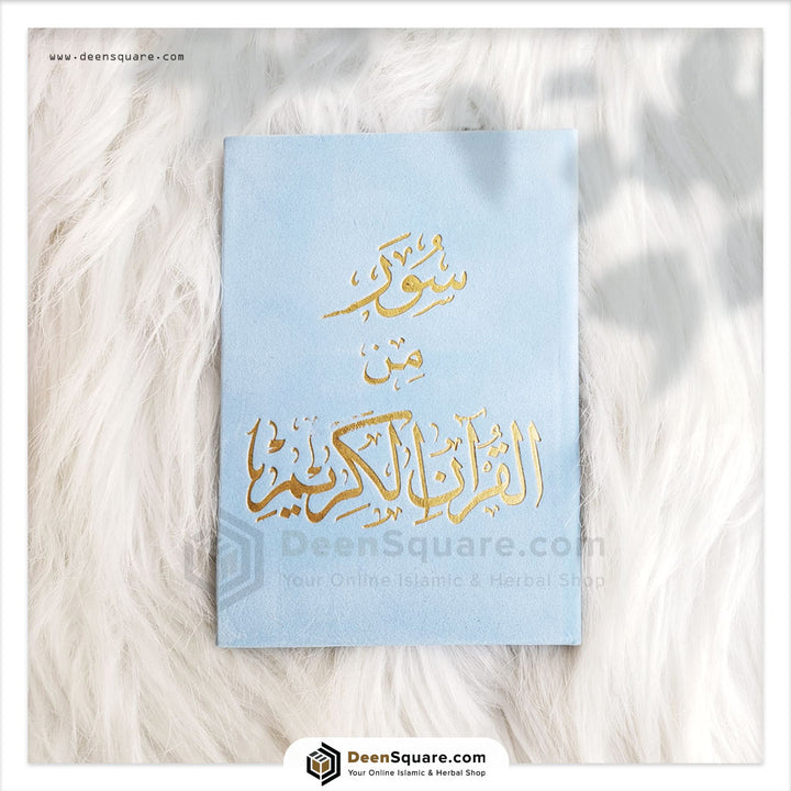Selected Six Surah from Quran (Gift Edition) 8x12 cm |  ستة سور من القرآن الكريم 8×12 مخمل