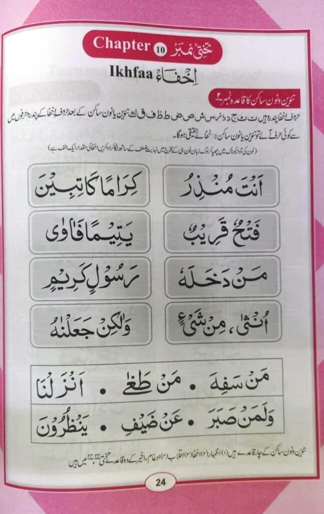 Noorani Qaida  Grade 1 With Deeniyat and Arabic Language