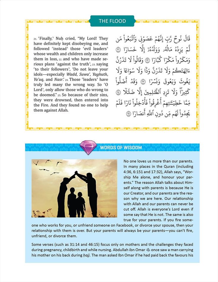 The Clear Quran for Kids Tafsir by Dr Mustaffa Khattab