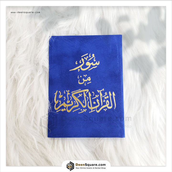 Selected Six Surah from Quran (Gift Edition) 8x12 cm |  ستة سور من القرآن الكريم 8×12 مخمل