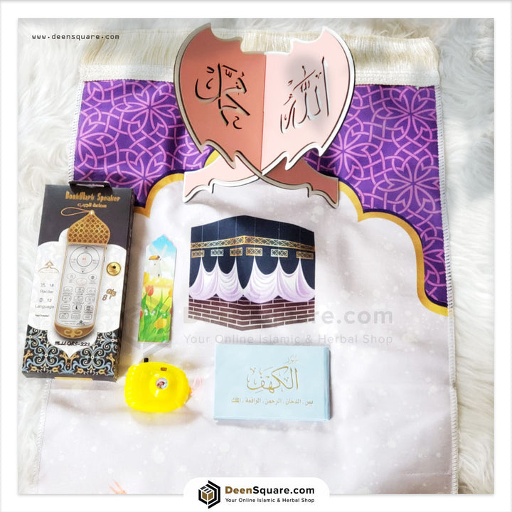 Little Muslim's Islamic Gift Set - هدايا الإسلامية للأطفال الصغار